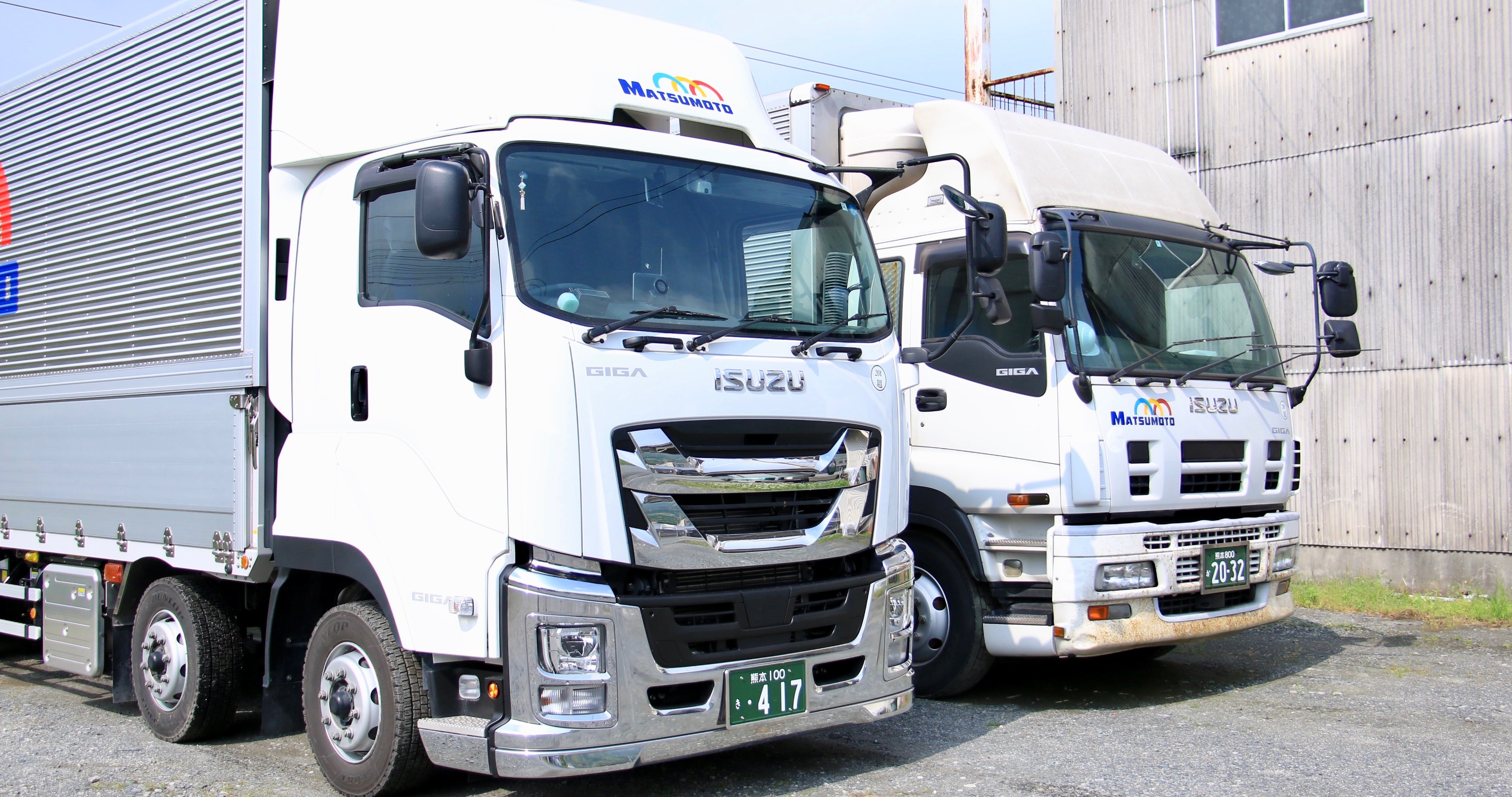 松本運送丨熊本県の一般貨物運送 青果物配送